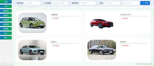 基于协同过滤算法的广汽车载信息服务推荐系统设计与应用