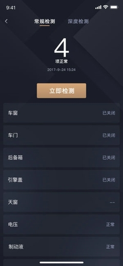 智慧传祺 广汽车载信息服务系统的创新与未来